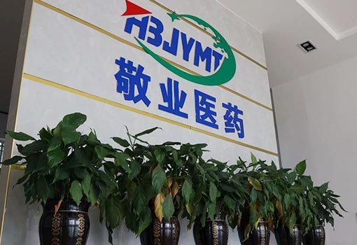 敬業(yè)醫(yī)藥